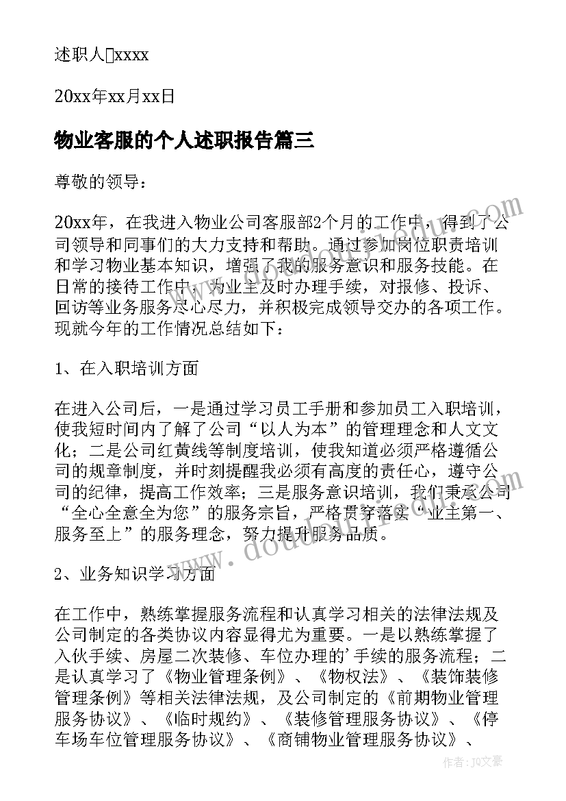 2023年嫁女儿结婚请柬通知 父母为女儿结婚微信邀请函(汇总5篇)