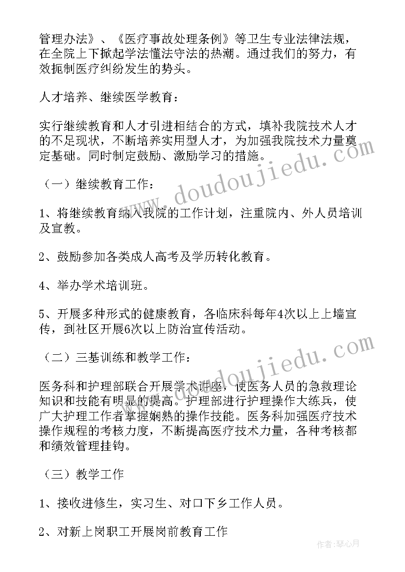 2023年医师考核述职报告妇产科(精选7篇)