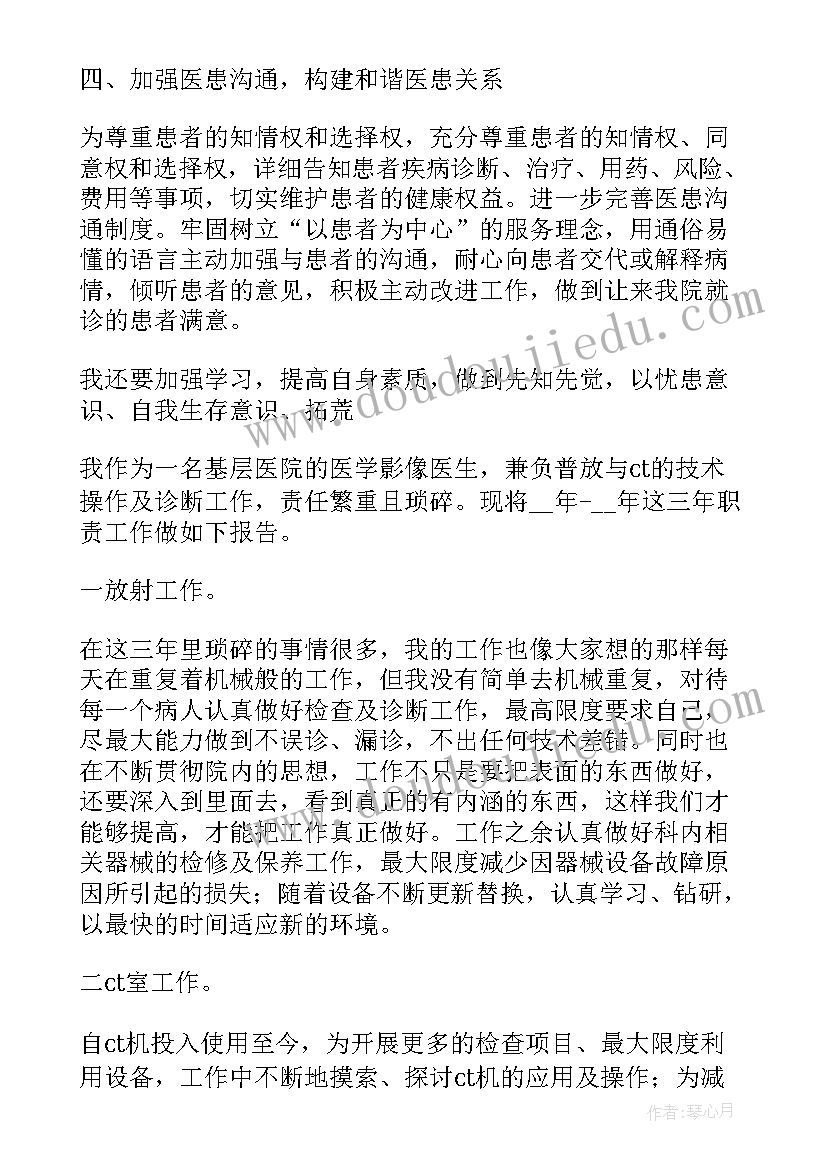 2023年医师考核述职报告妇产科(精选7篇)