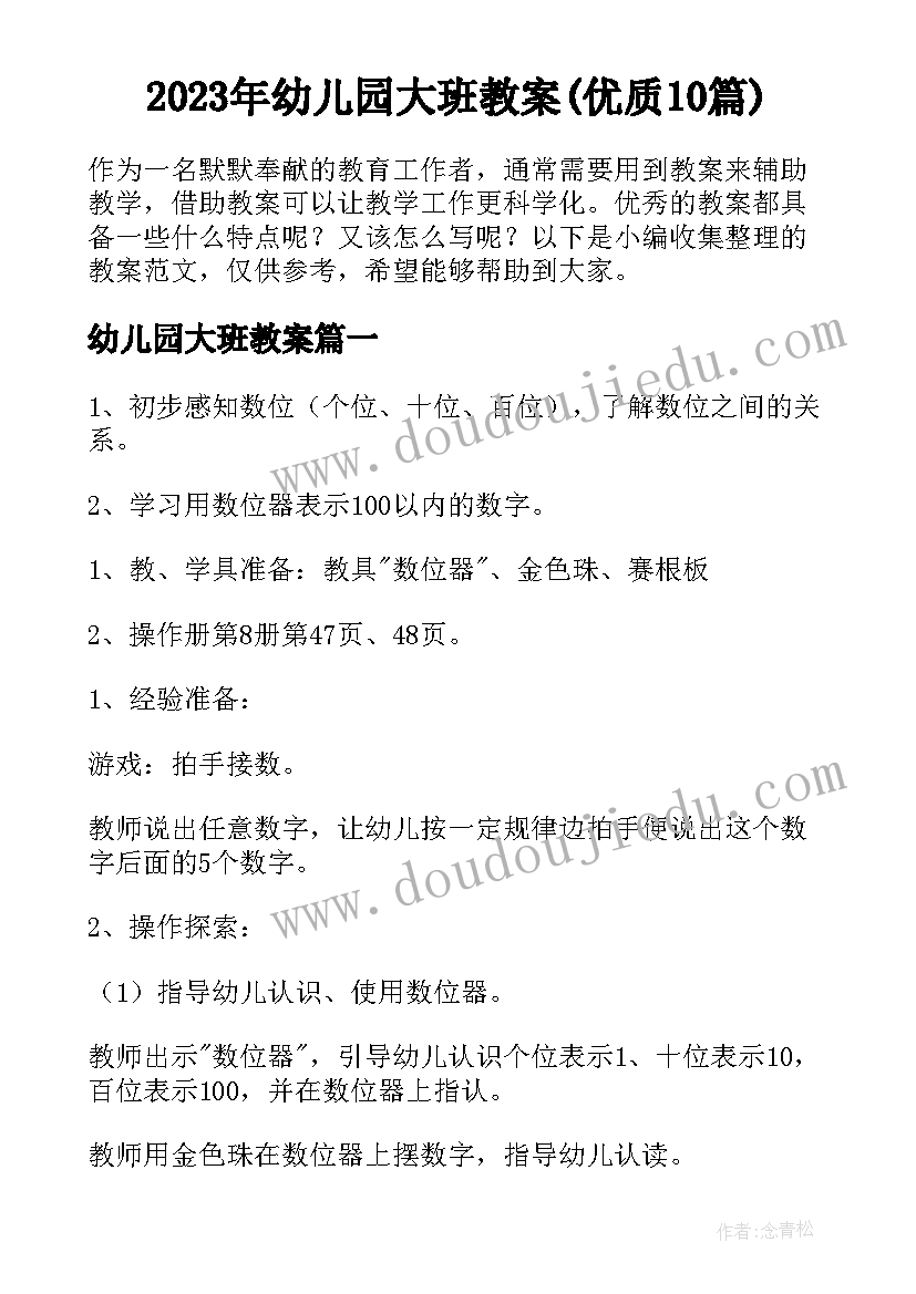 最新教师年度总结结束语(优质5篇)