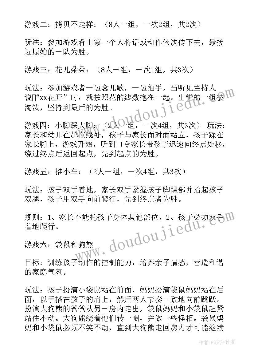 2023年幼儿园一学期活动计划表(实用5篇)