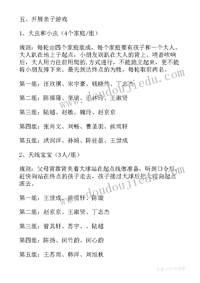 2023年幼儿园一学期活动计划表(实用5篇)