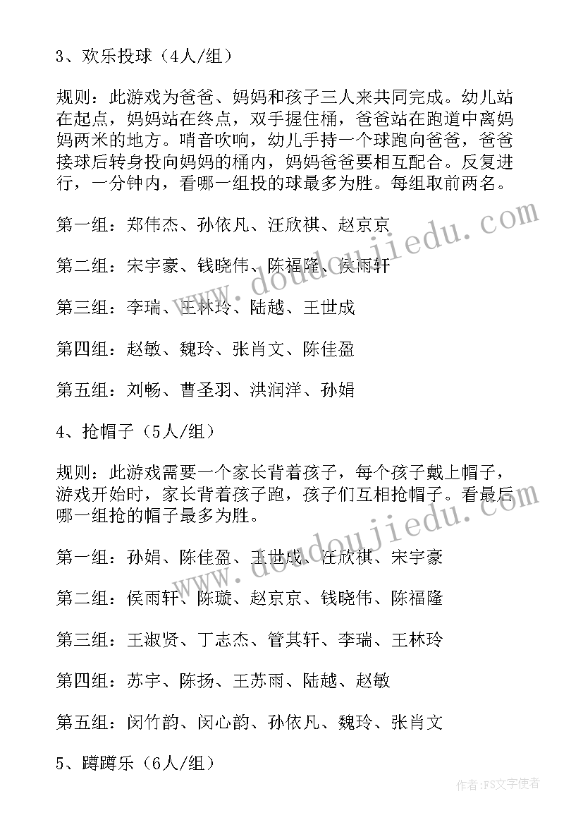 2023年幼儿园一学期活动计划表(实用5篇)