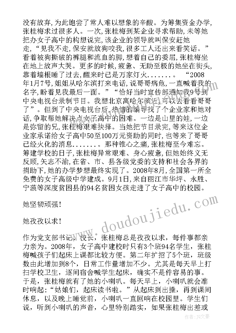 物业公司的活动 物业公司活动方案(精选10篇)