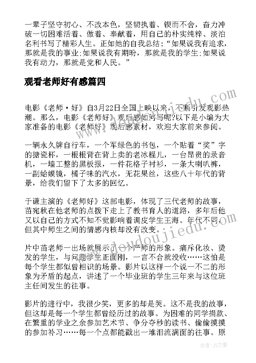 物业公司的活动 物业公司活动方案(精选10篇)