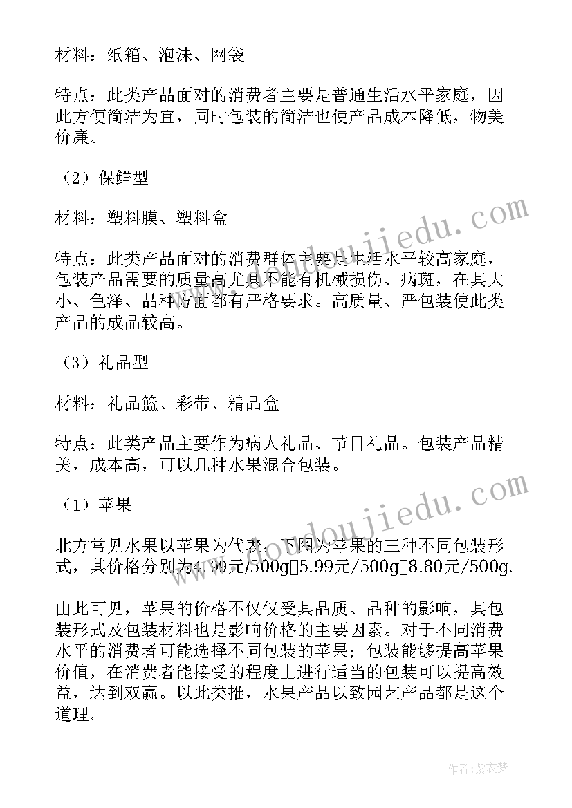 最新包装报告单(大全7篇)