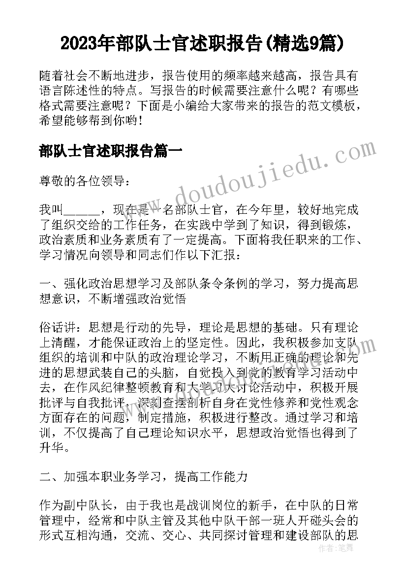 最新幼儿园春季安全工作安排 幼儿园春季安全工作计划(实用9篇)