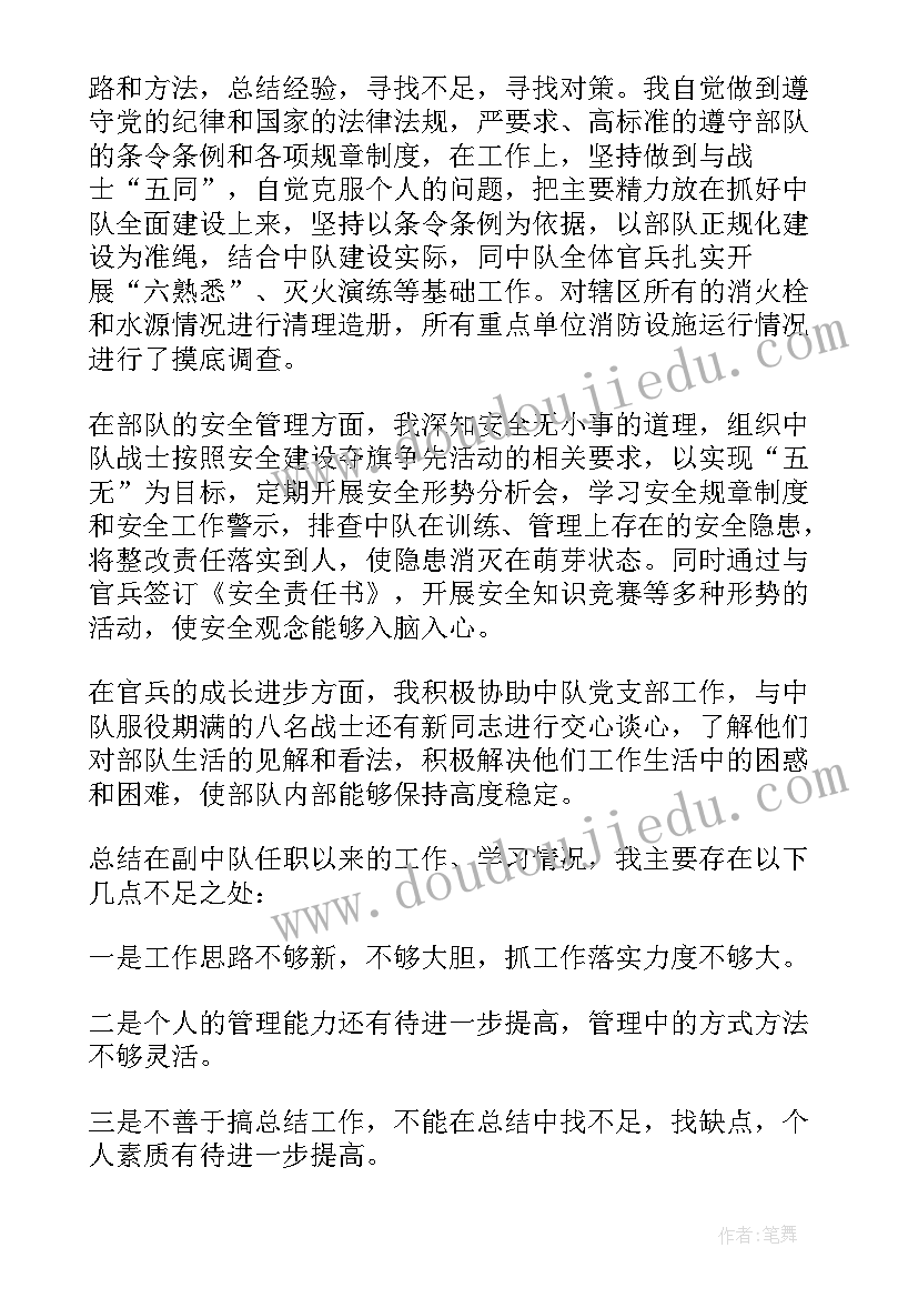 最新幼儿园春季安全工作安排 幼儿园春季安全工作计划(实用9篇)