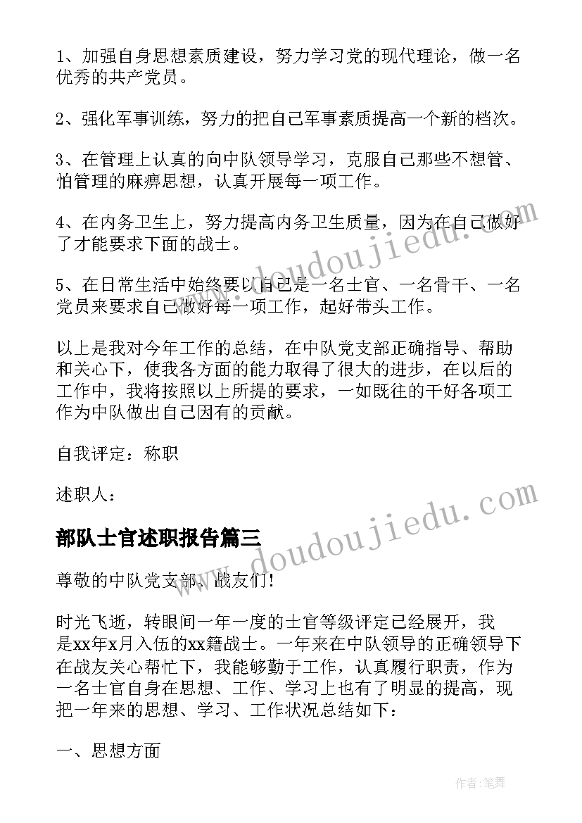 最新幼儿园春季安全工作安排 幼儿园春季安全工作计划(实用9篇)