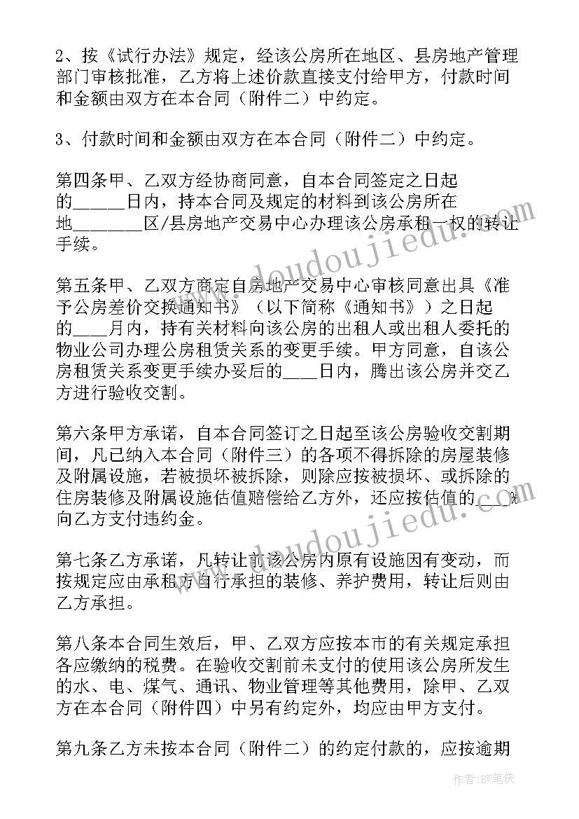 出租车承租合同(实用10篇)