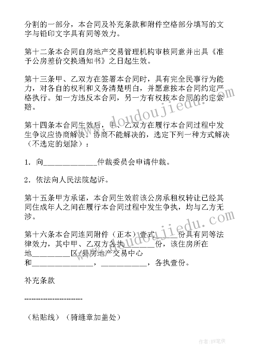 出租车承租合同(实用10篇)