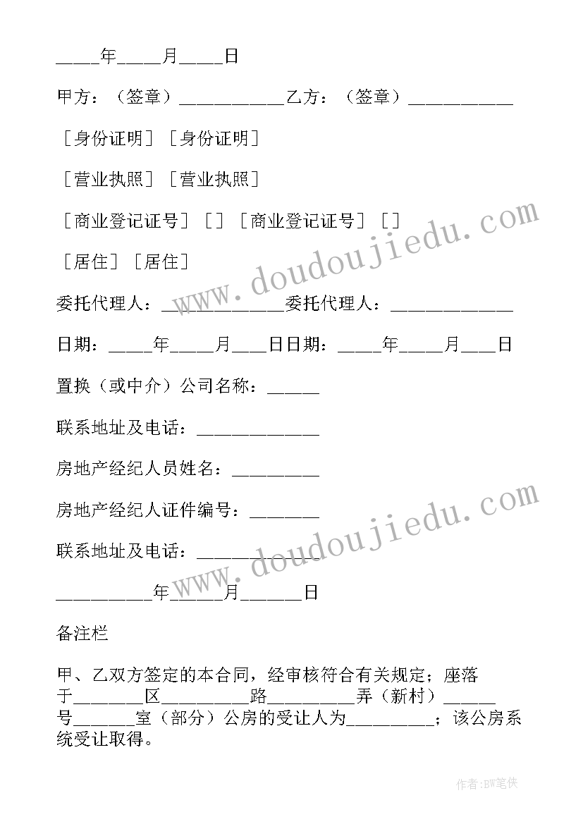 出租车承租合同(实用10篇)