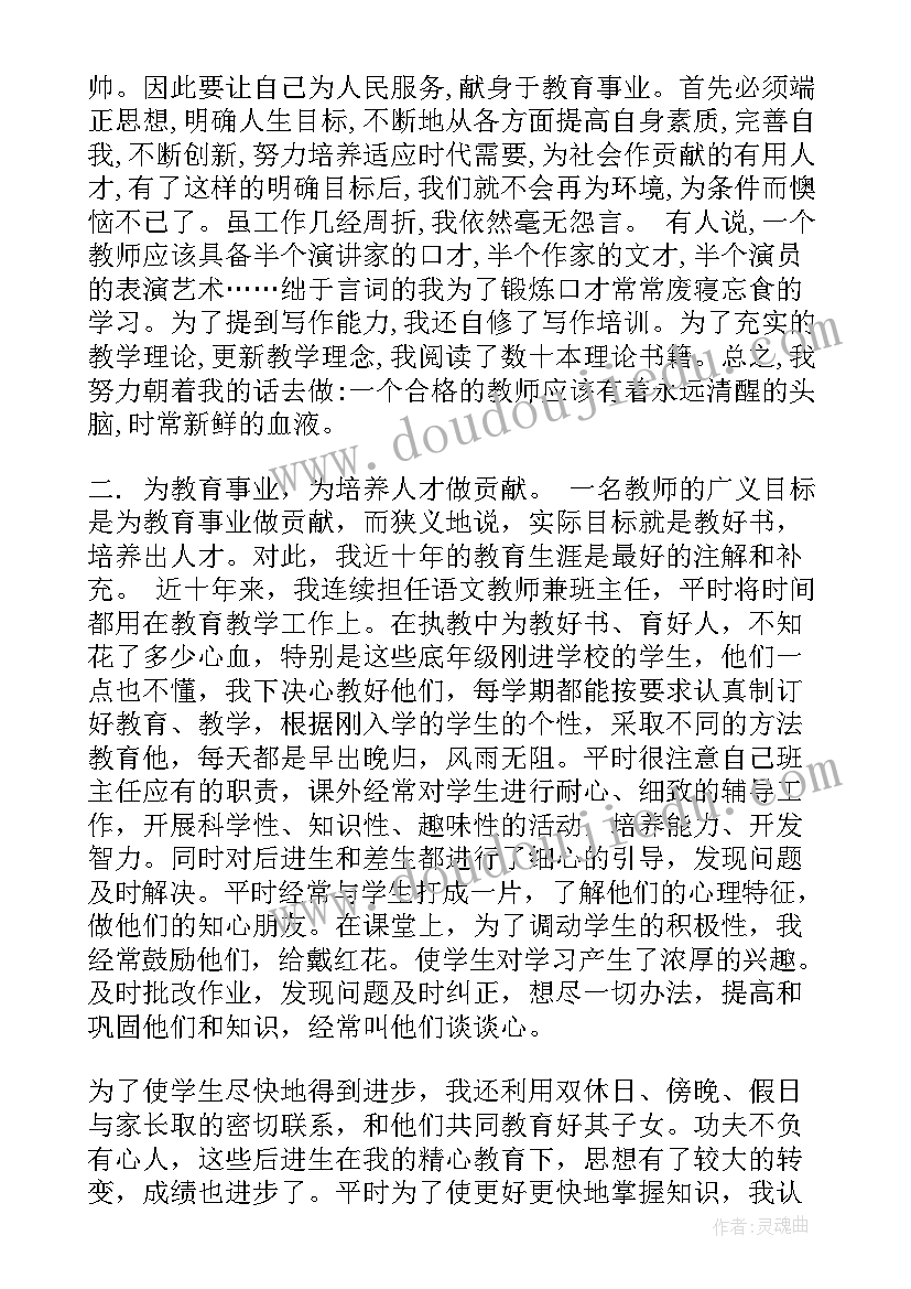 最新高校思想政治工作者 高校教师思想政治工作总结报告(实用5篇)