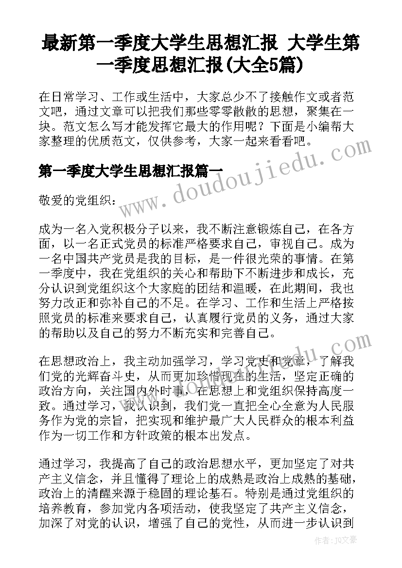 最新思政类实践报告(模板6篇)