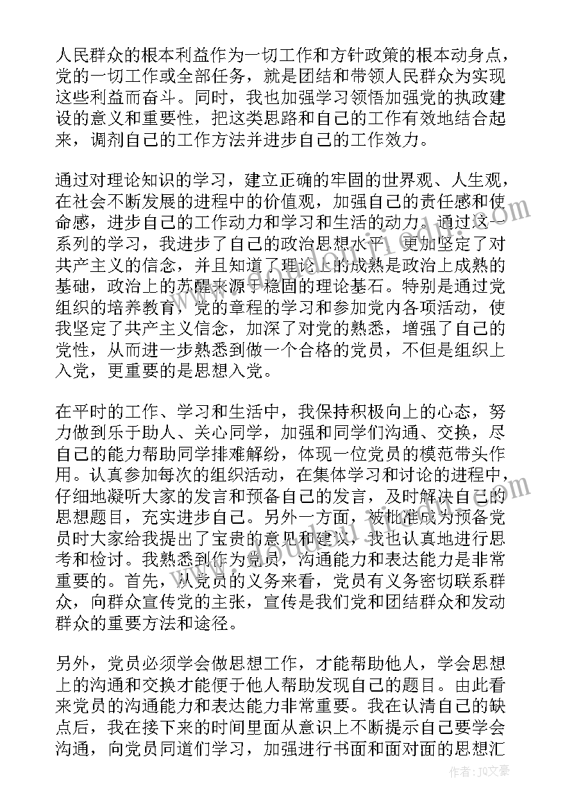 最新思政类实践报告(模板6篇)