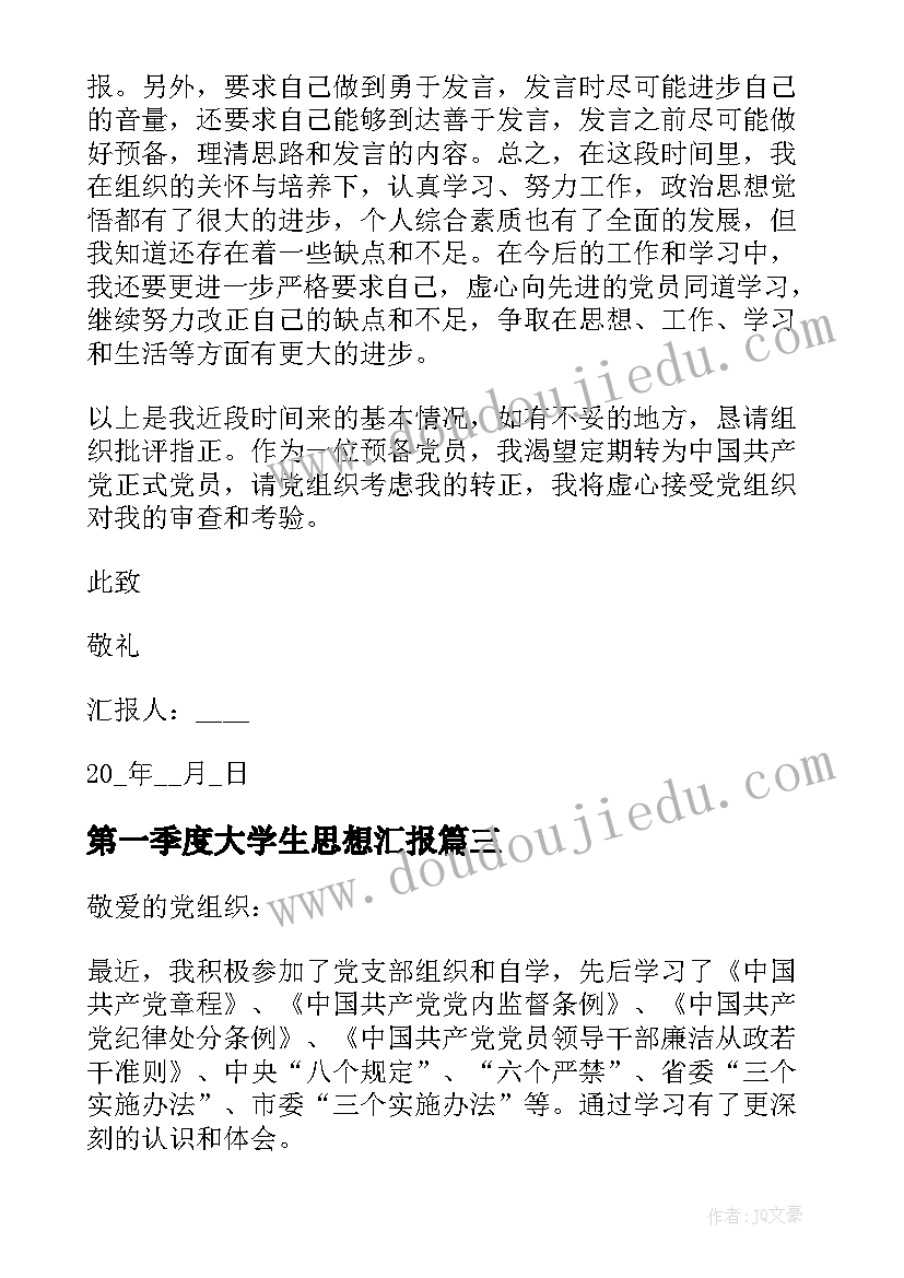 最新思政类实践报告(模板6篇)