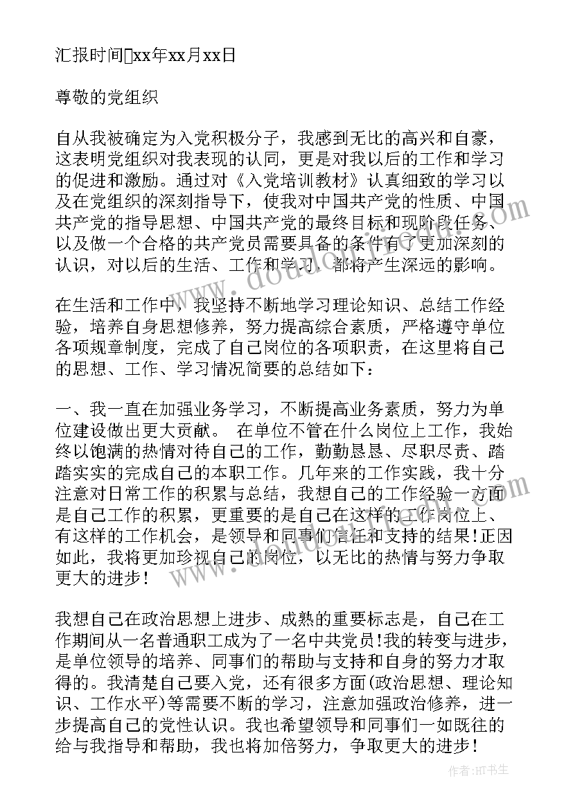 2023年我们的奥运教学反思 我们的呼吸教学反思(实用7篇)