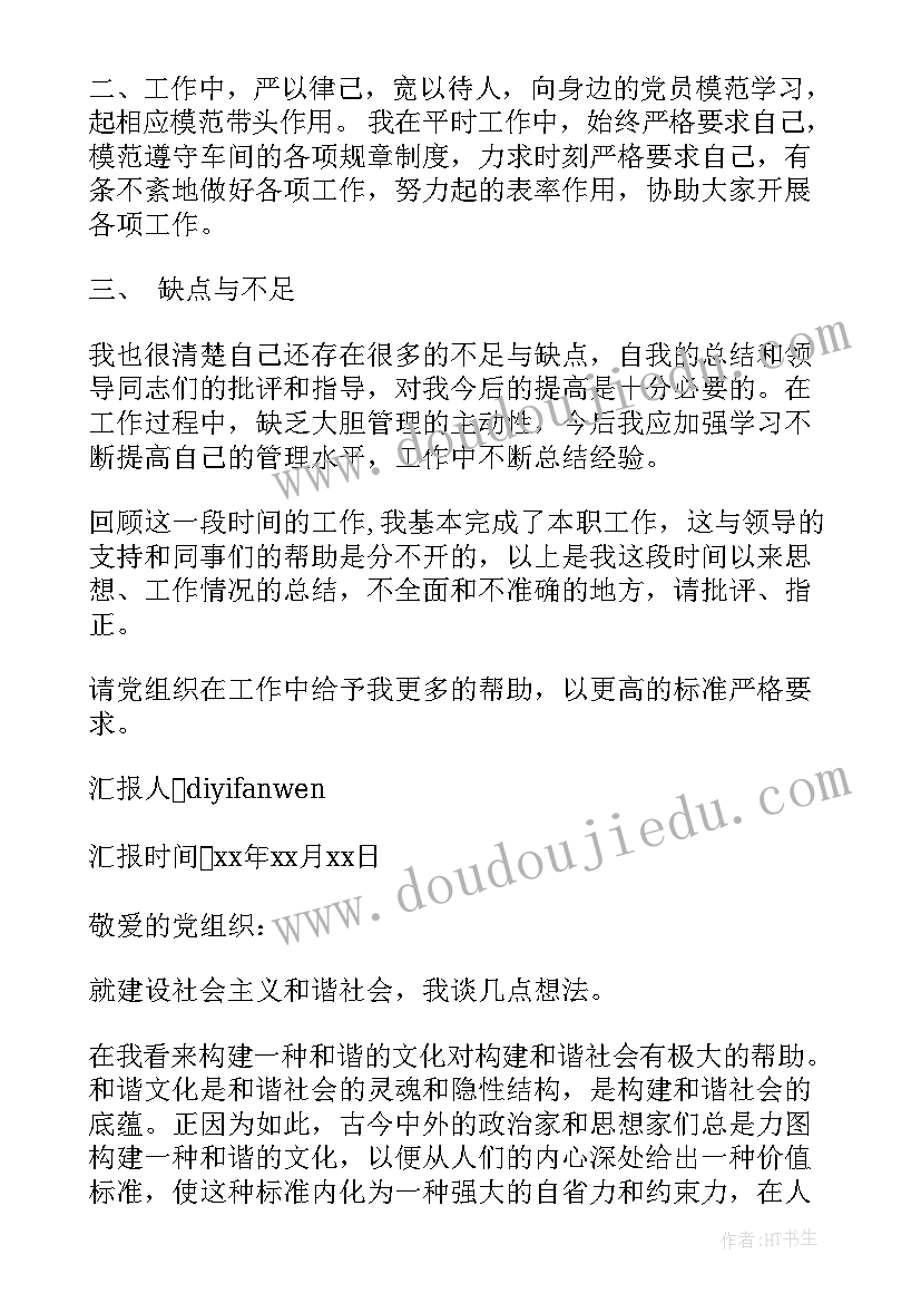 2023年我们的奥运教学反思 我们的呼吸教学反思(实用7篇)