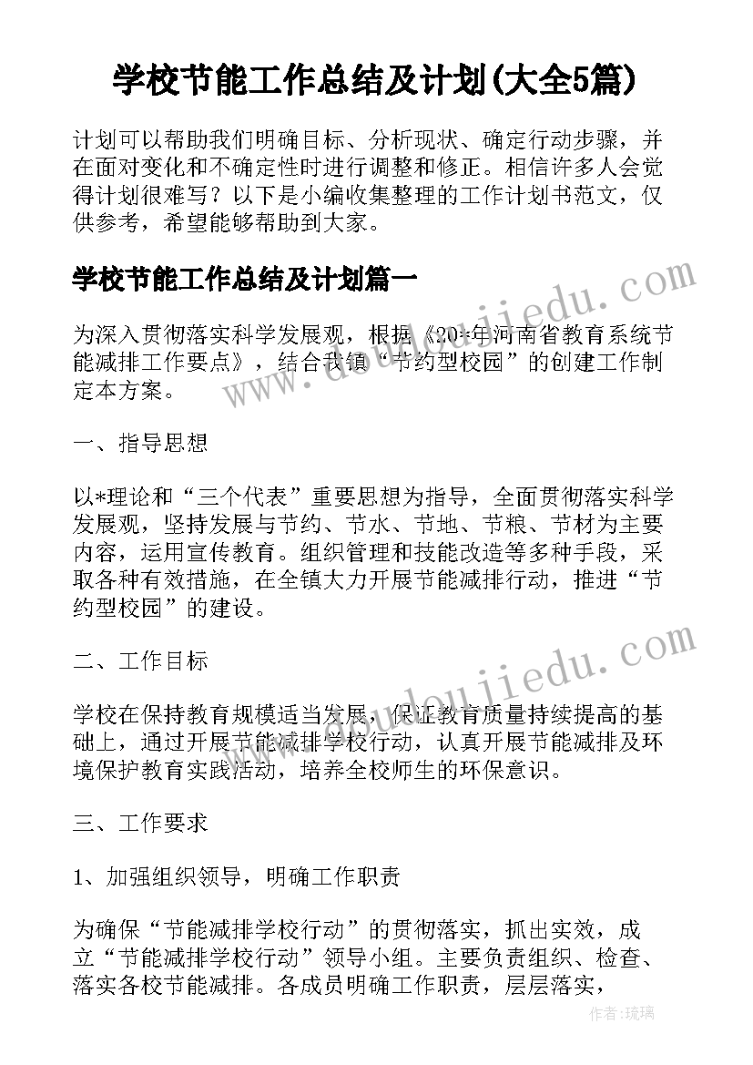 学校办公室主任工作汇报(实用6篇)