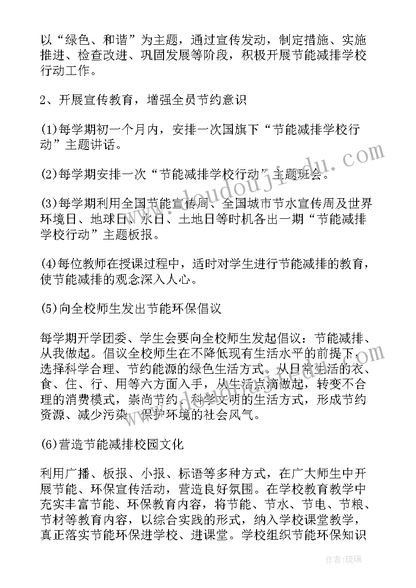 学校办公室主任工作汇报(实用6篇)