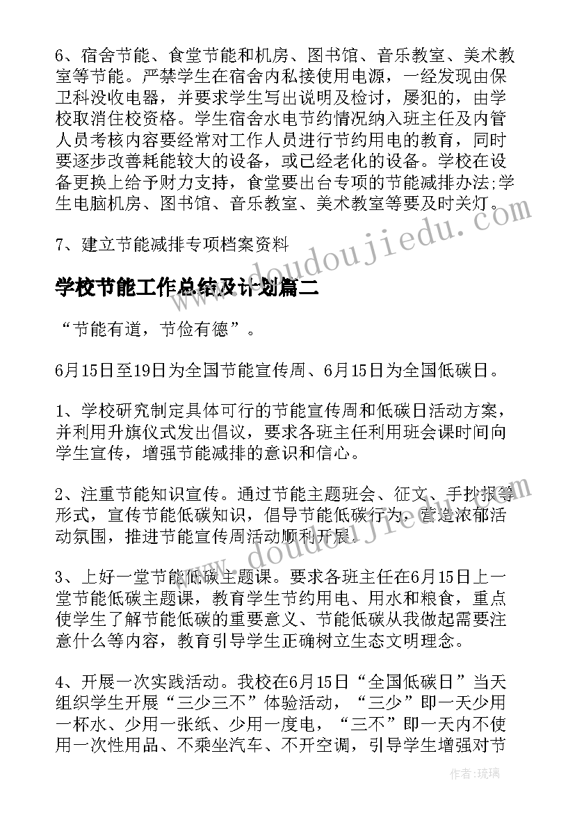 学校办公室主任工作汇报(实用6篇)