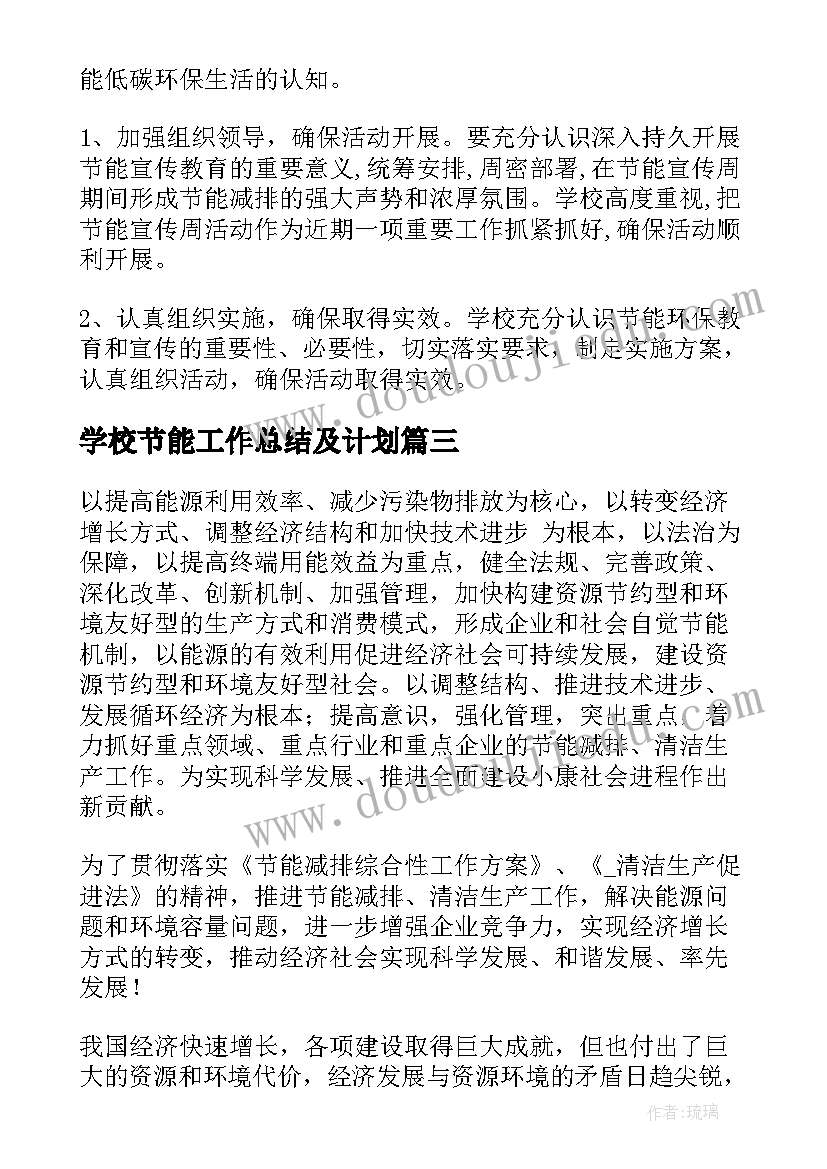 学校办公室主任工作汇报(实用6篇)