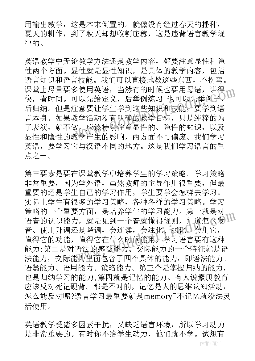 四年级英语天气教案(汇总8篇)