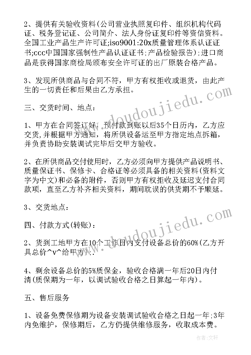 2023年拟定和签订的区别 重新签定合同(精选5篇)