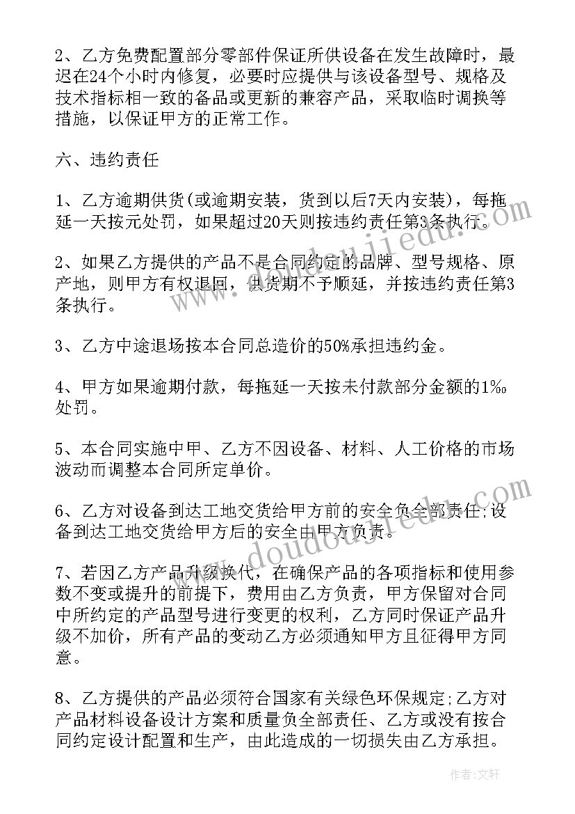 2023年拟定和签订的区别 重新签定合同(精选5篇)