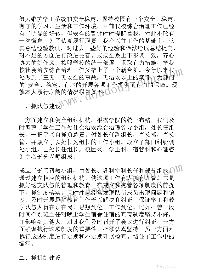 2023年社会治安防范自查报告(汇总5篇)