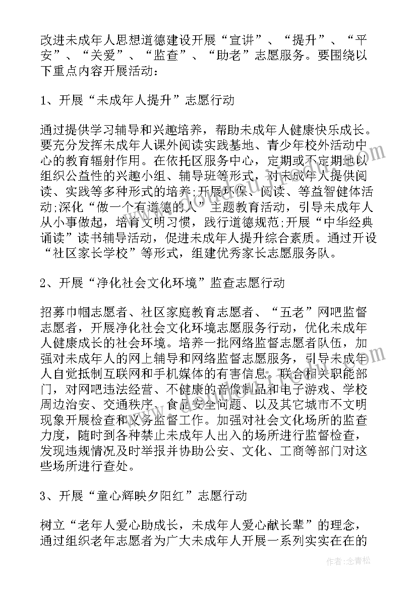 社区课堂实践活动 社区暑期少儿活动方案(模板5篇)