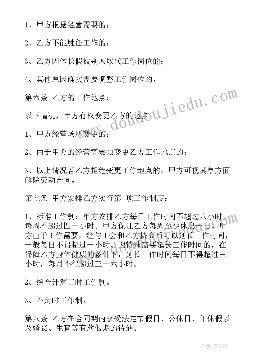 劳动合同年限内解约需要违约金吗(大全5篇)