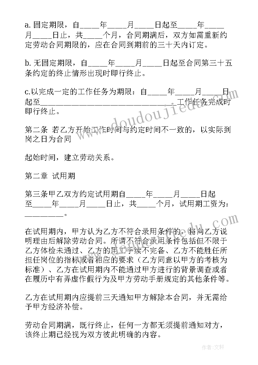 2023年交社保劳动合同可以代签吗吗(大全7篇)