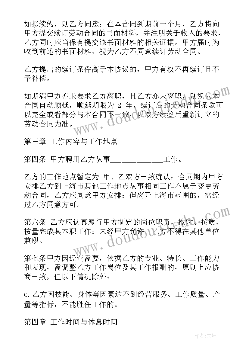 2023年交社保劳动合同可以代签吗吗(大全7篇)