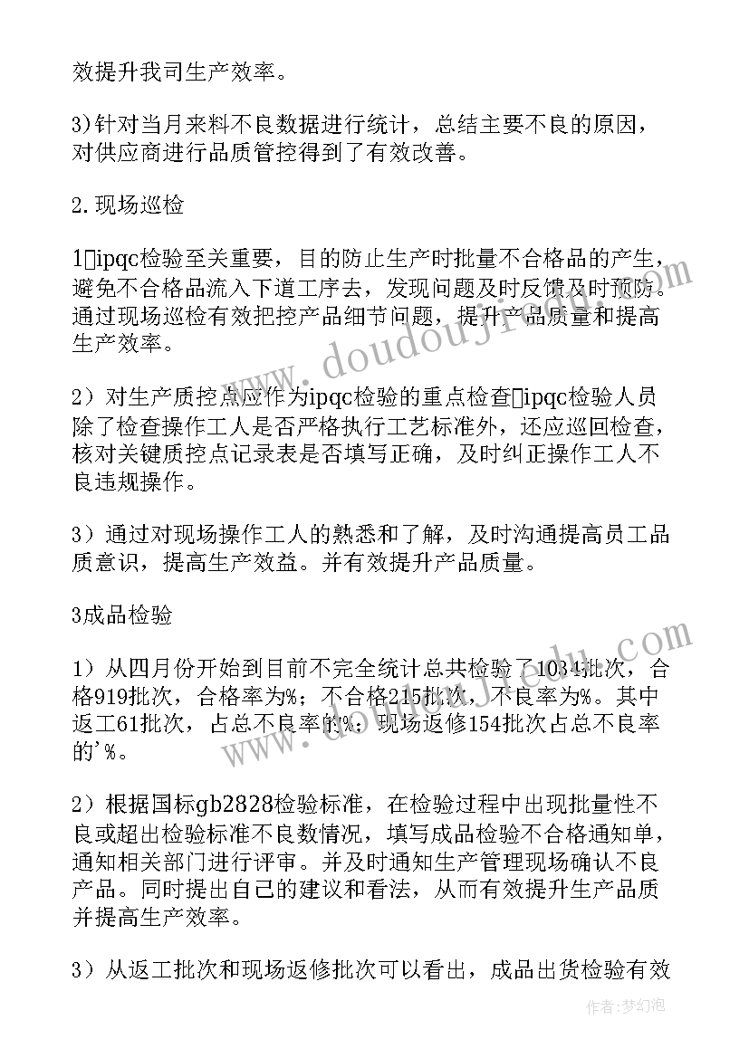 街道工作合同期满总结(优秀5篇)