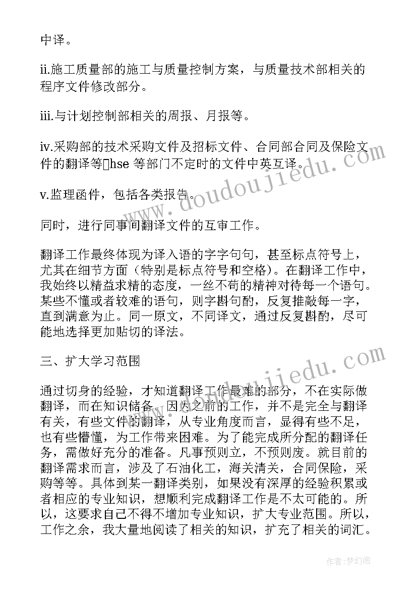 街道工作合同期满总结(优秀5篇)