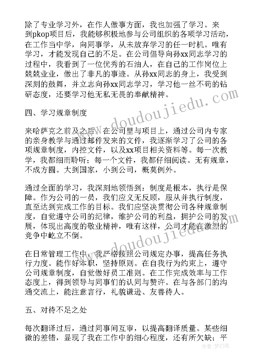 街道工作合同期满总结(优秀5篇)