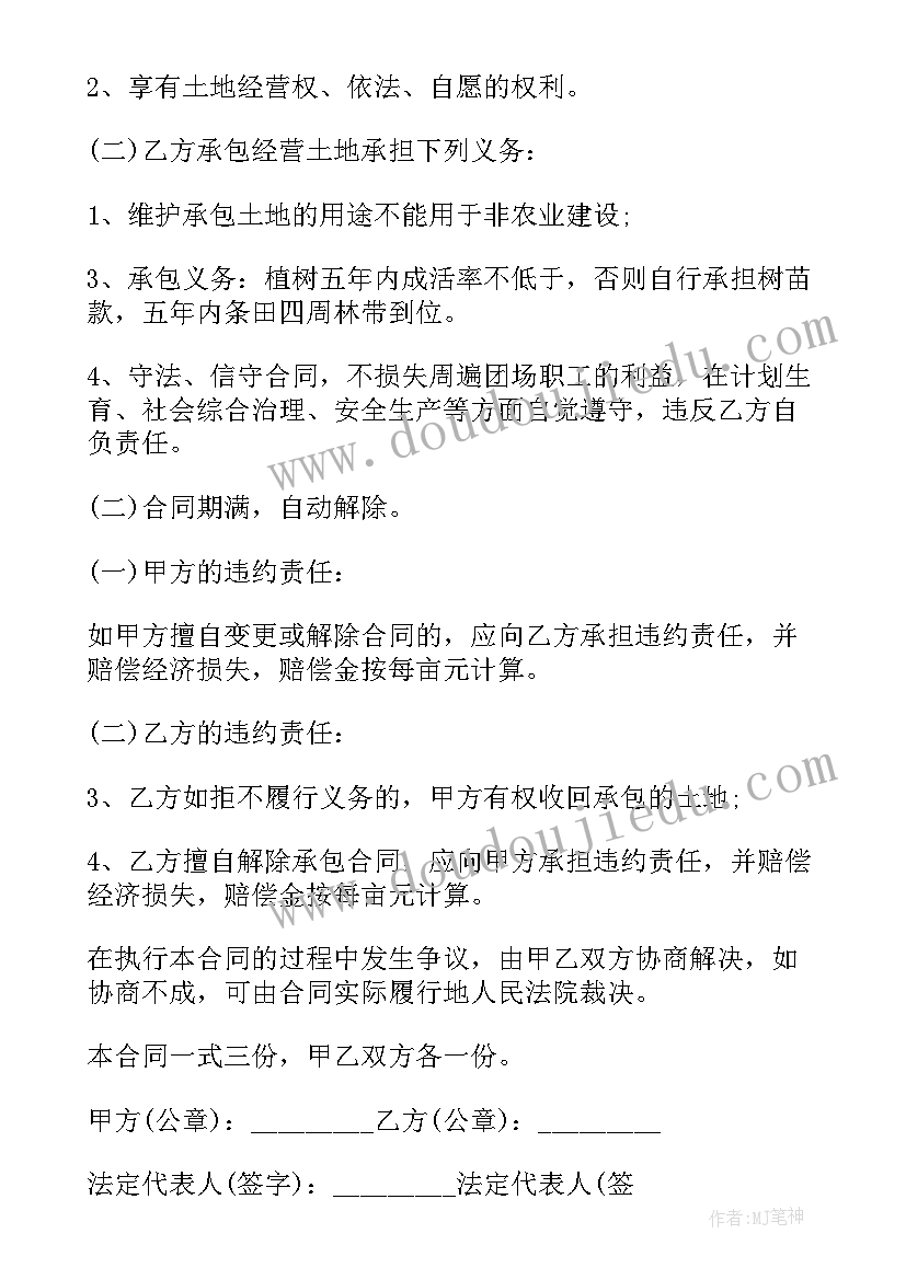 2023年租赁承包经营合同内容(通用5篇)