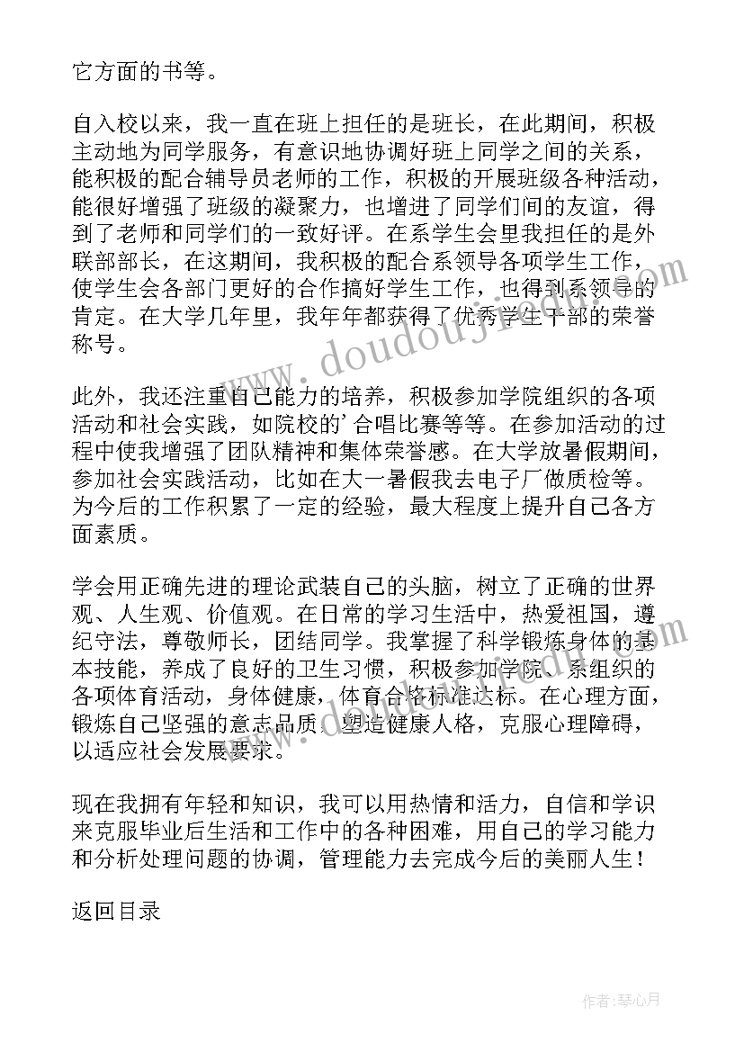 2023年博士思想政治素质和品德考核 思想政治品德行为考核自我总结与评价(大全5篇)