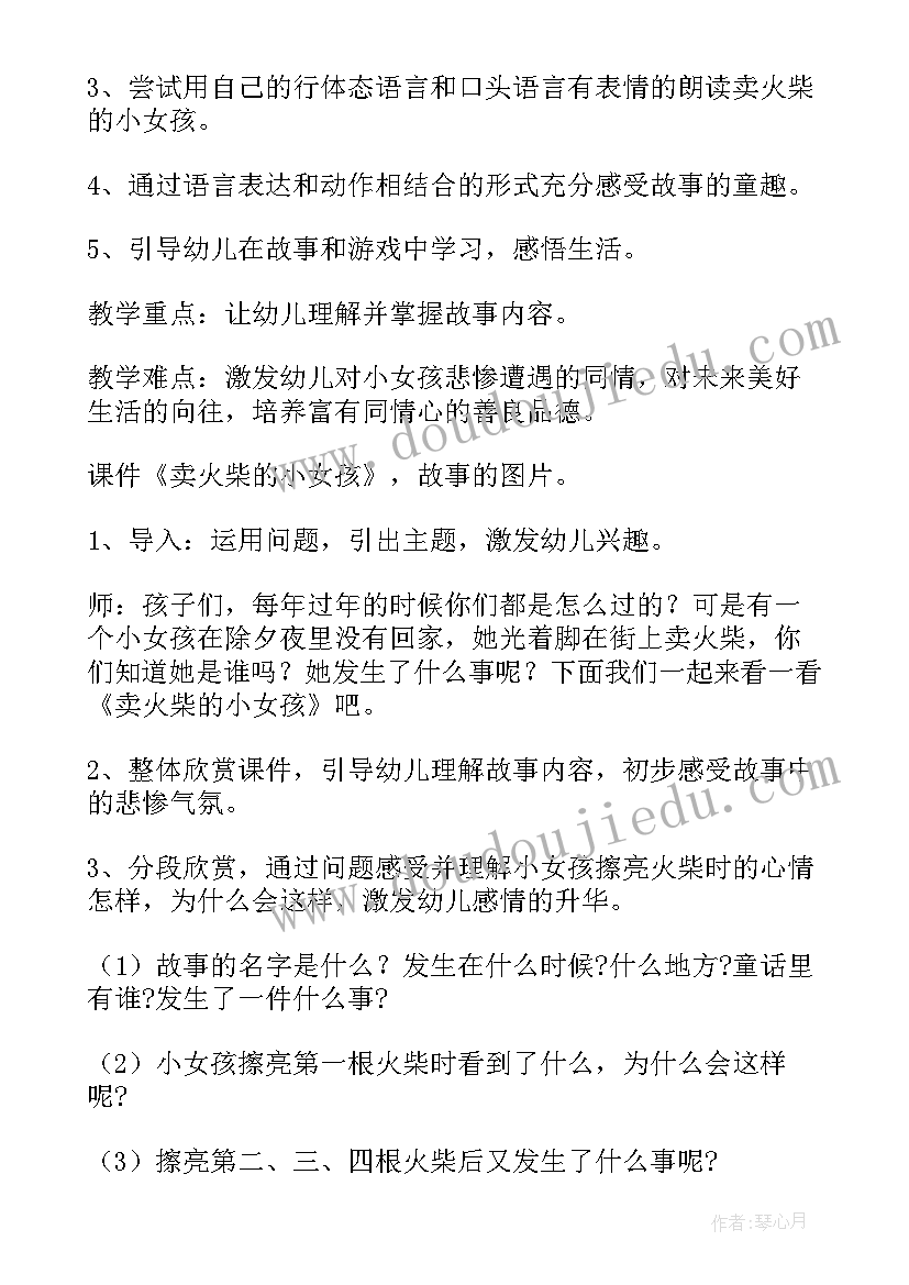 最新幼儿园大班音乐活动布谷鸟教学反思(模板8篇)