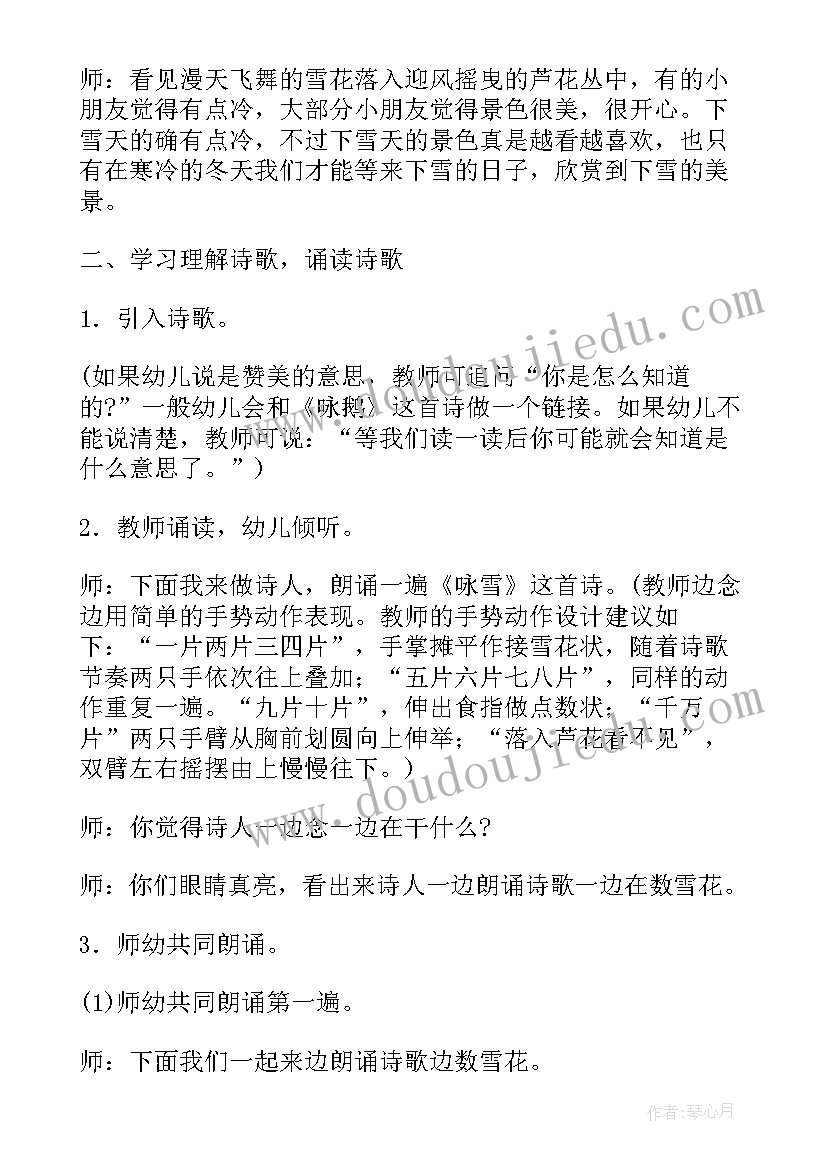 最新幼儿园大班音乐活动布谷鸟教学反思(模板8篇)