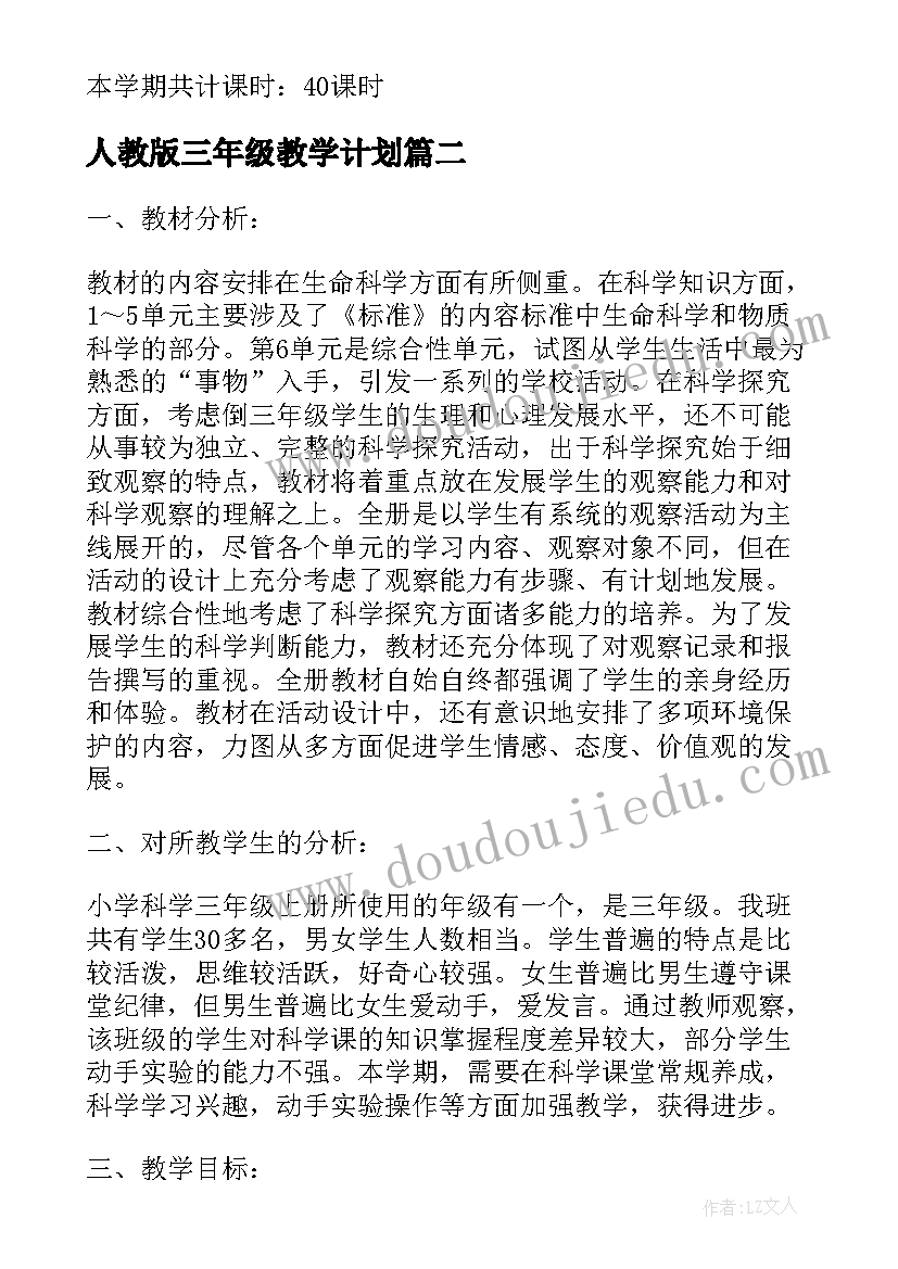 单韵母复韵母教案(优秀5篇)