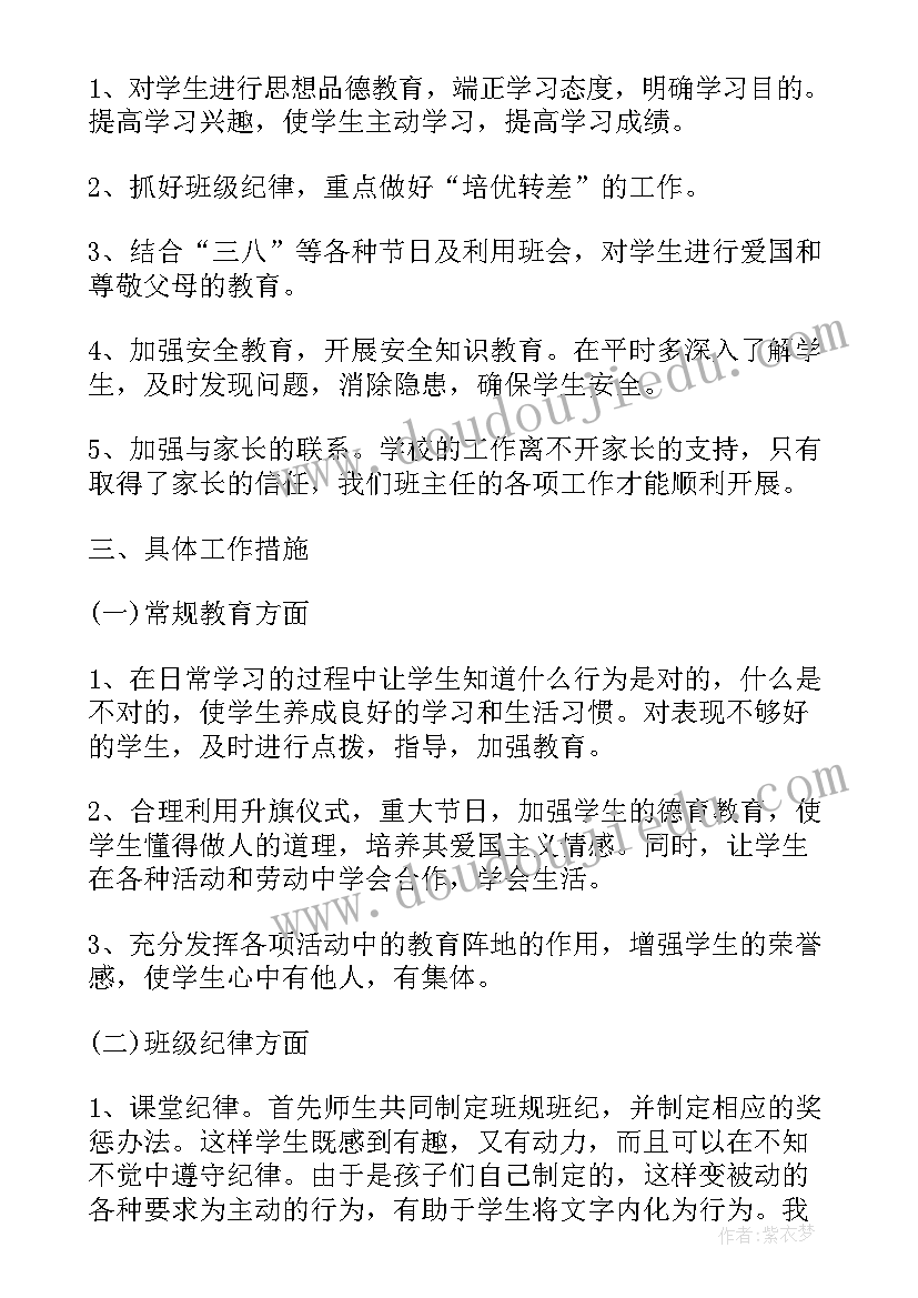 一年级寒假班主任发言稿(优质5篇)