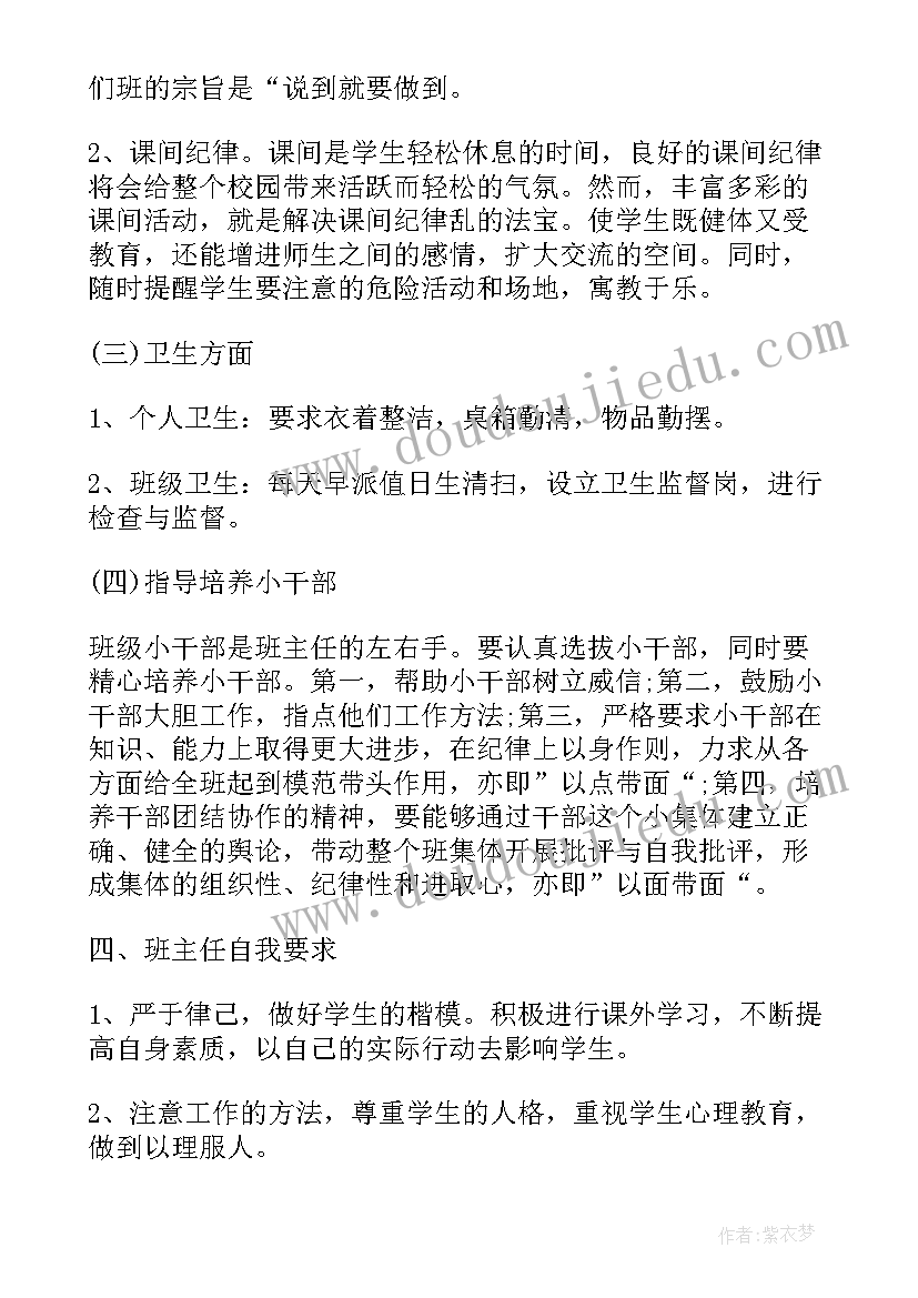 一年级寒假班主任发言稿(优质5篇)