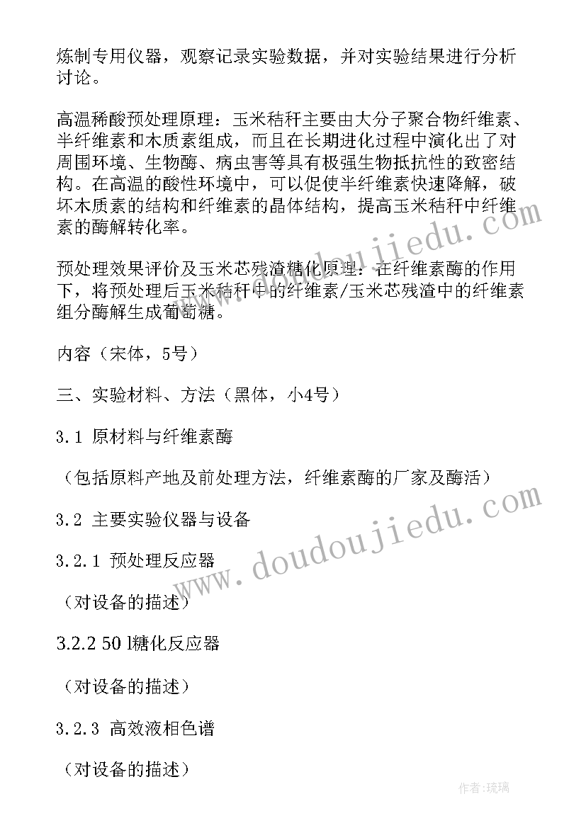 2023年写报告的格式英文 格式刷实验报告心得体会(实用5篇)