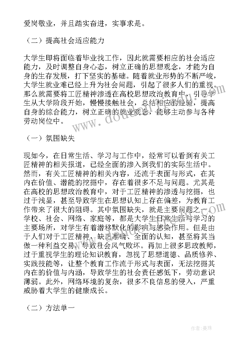 2023年青年人思想政治教育活动方案(精选5篇)