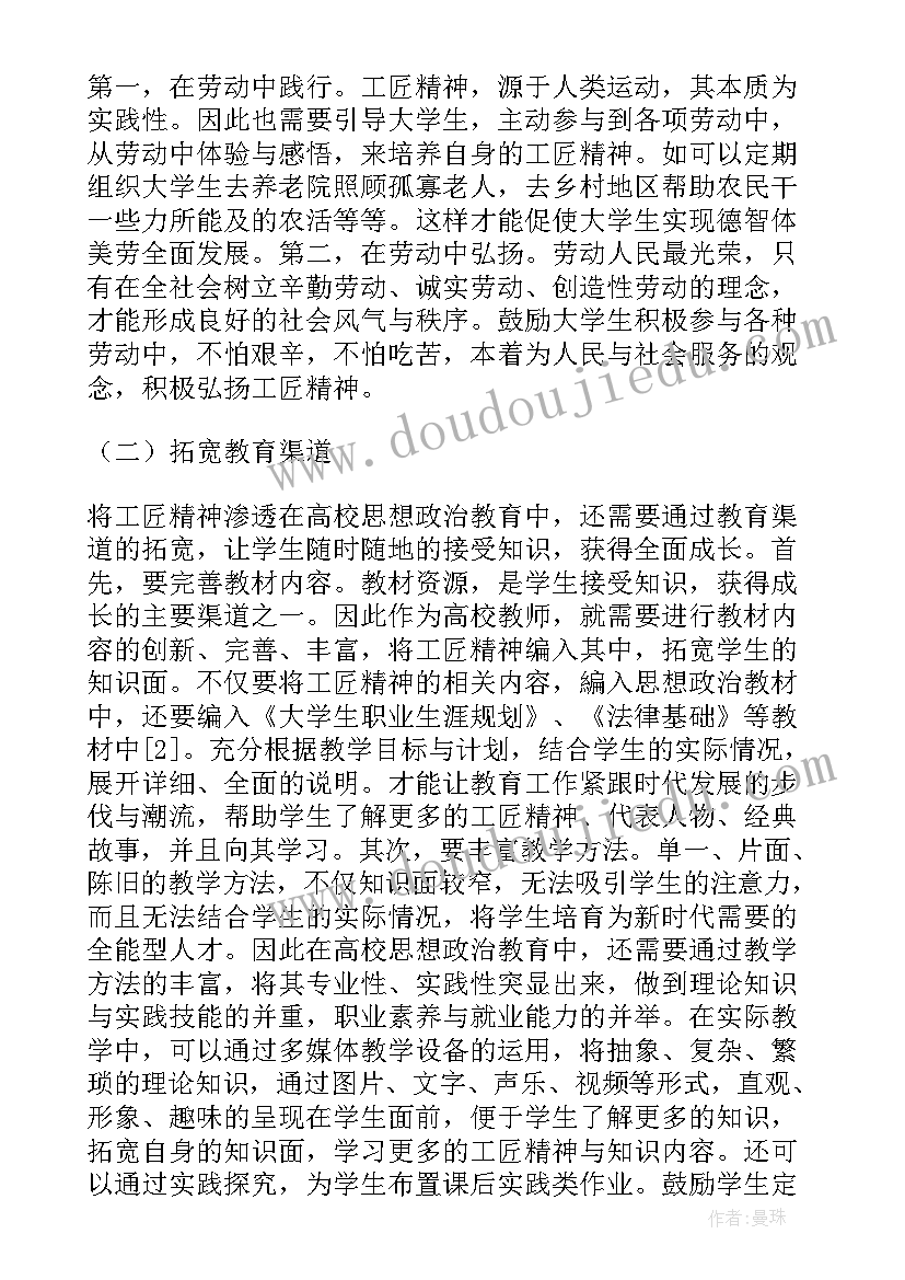 2023年青年人思想政治教育活动方案(精选5篇)