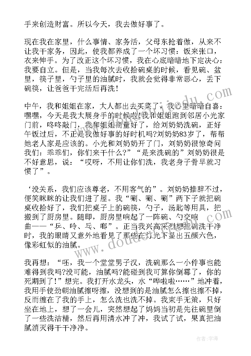 小学生环保意识调查报告(模板6篇)