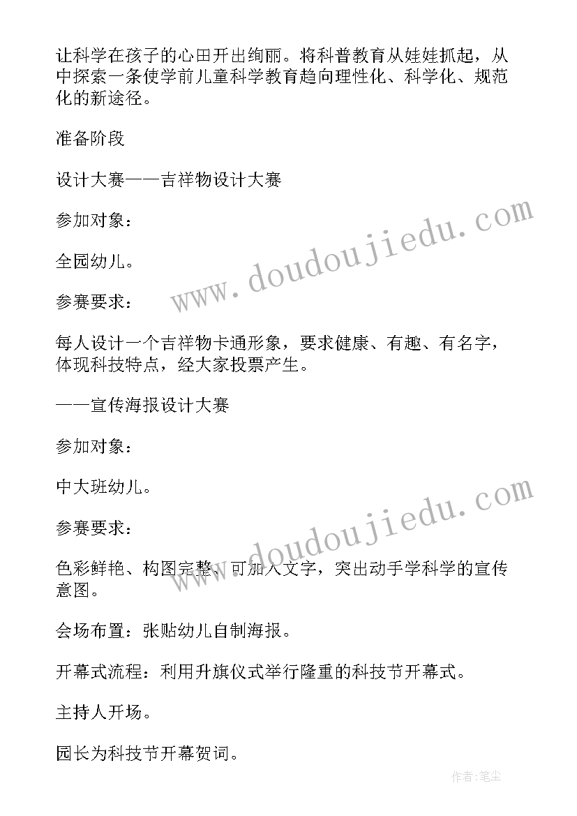 2023年参观机关幼儿园心得体会(精选5篇)