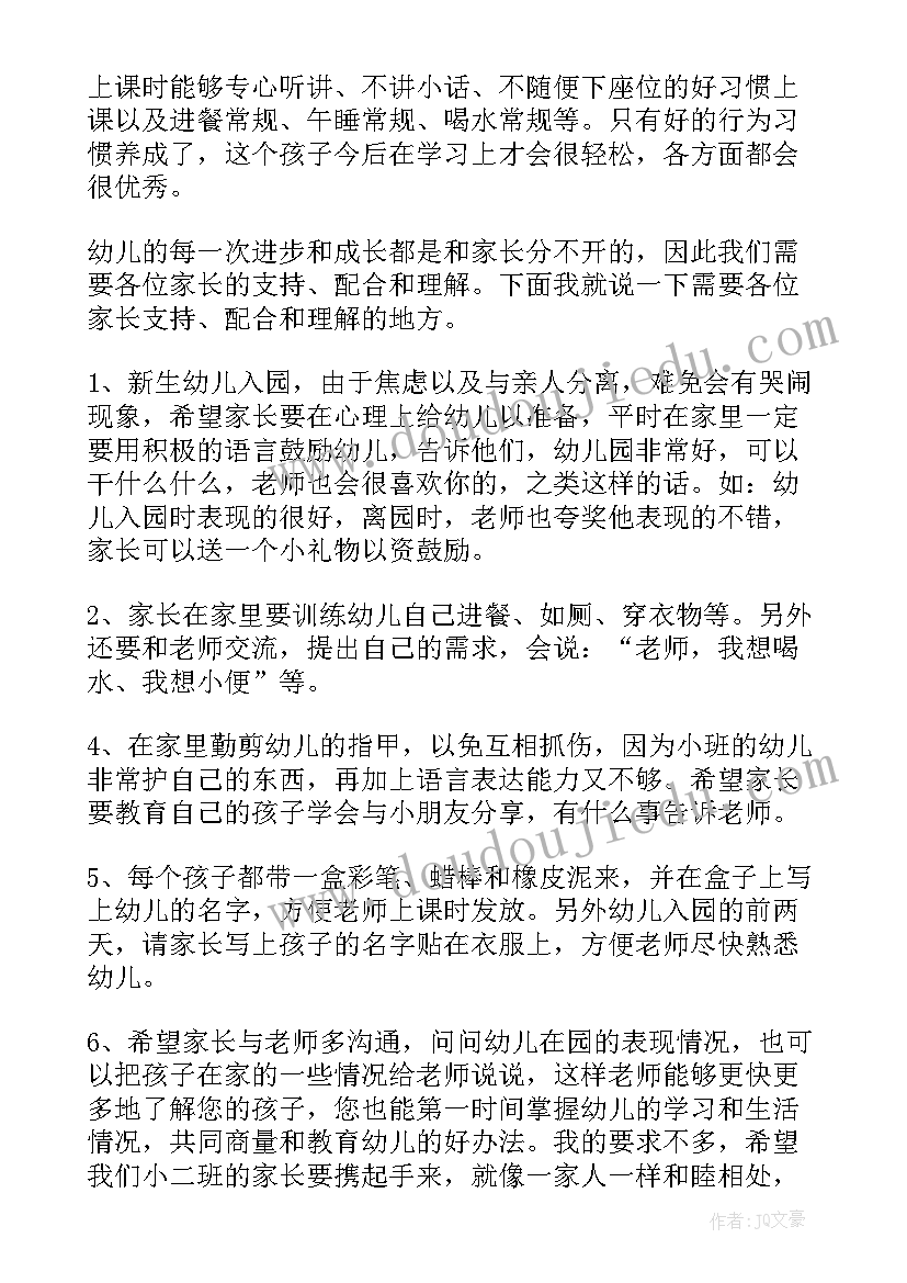 亲子入园体验活动方案 新生入园亲子活动方案(实用5篇)